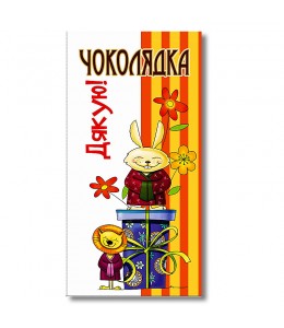 Шоколад на память «Спасибо!"