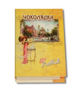 Коробка-Книга «Дама с зонтиком» с конфетами