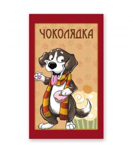 Шоколад  "Собачка"