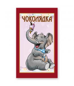 Шоколад  "Слоник"