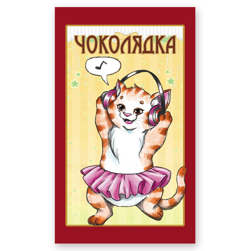Шоколад "Котёнок" Шоколад "Котёнок"