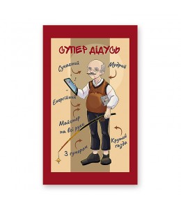 Шоколад  "Супер дедушка"