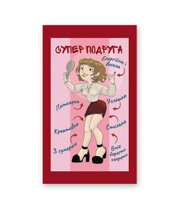 Шоколад  "Супер подруга"