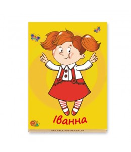 Шоколад "Имена" 