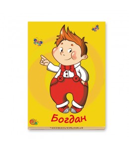 Шоколад "Имена" 
