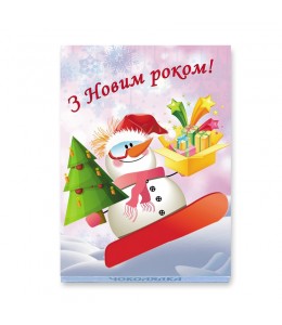 Шоколад "С Новым годом!"  Снеговик
