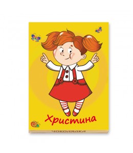 Шоколад "Имена" 